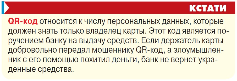 В России ширится цифровое мошенничество