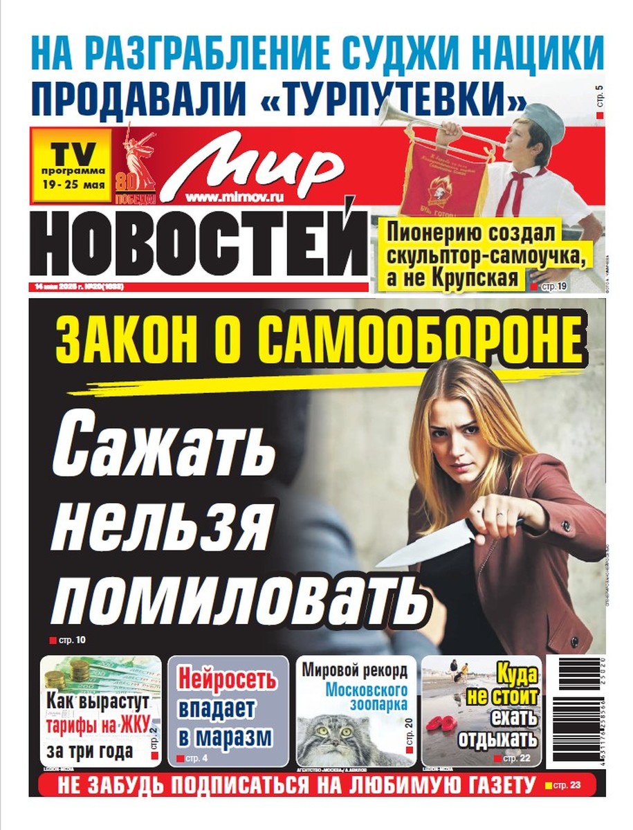 №20(1638)/2025 от 14.05.2025 г.