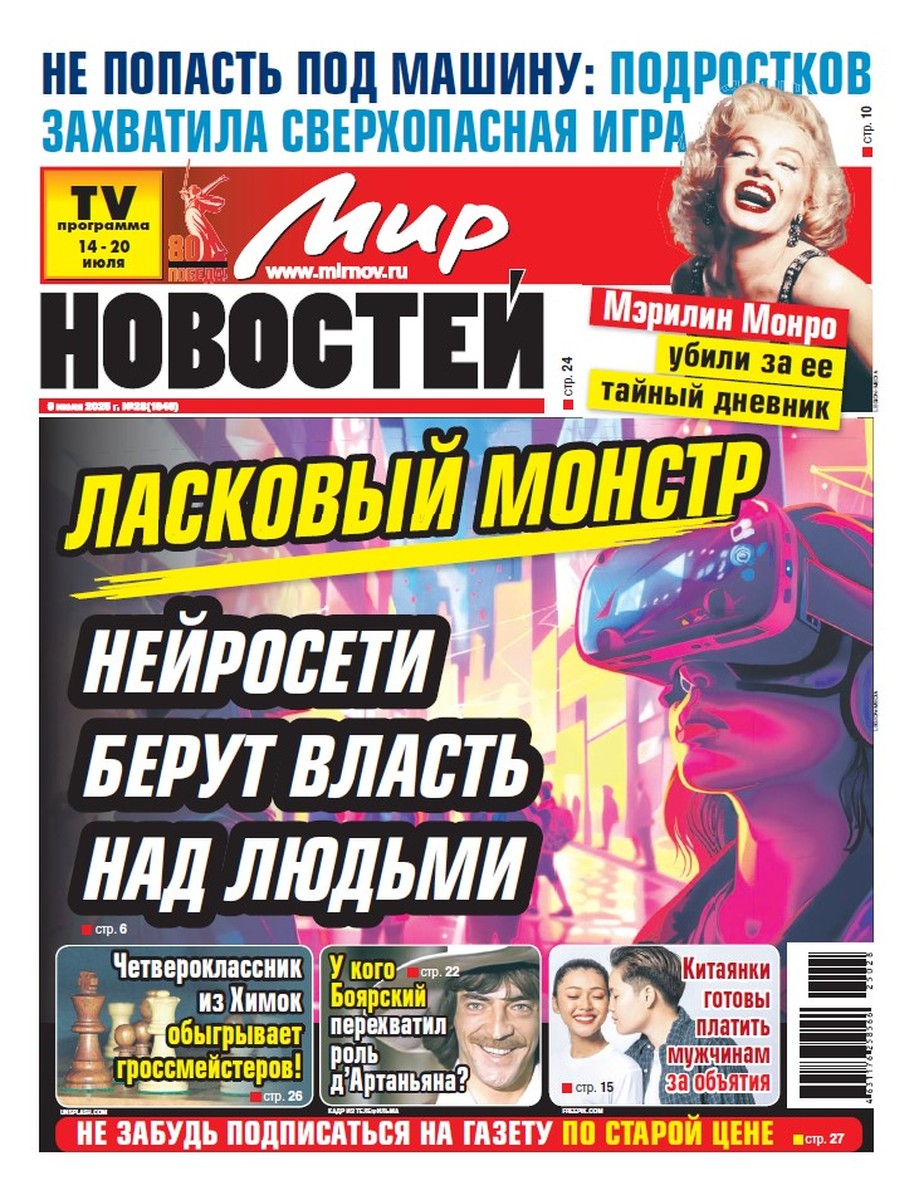 №28(1646)/2025 от 09.07.2025 г.