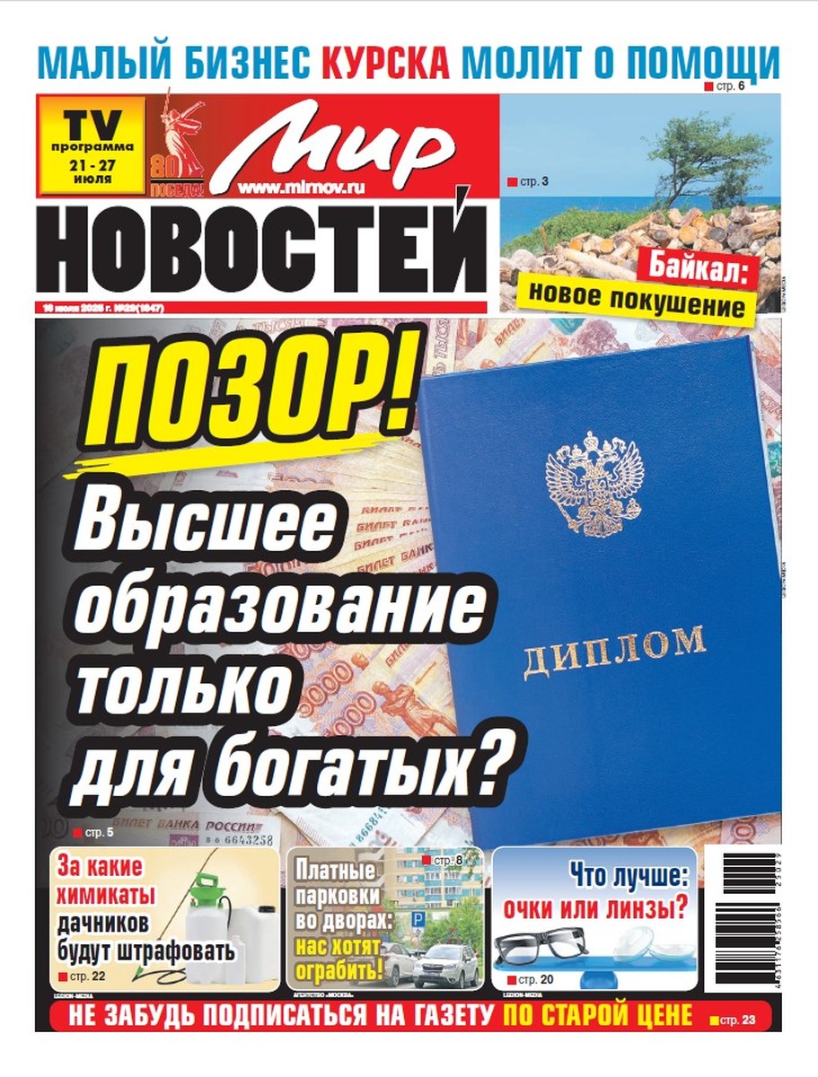 №29(1647)/2025 от 16.07.2025 г.