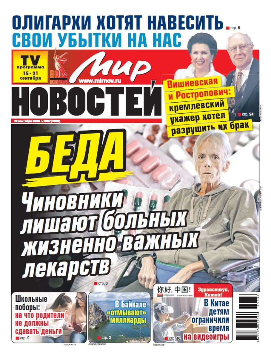 №37(1655)/2025 от 10.09.2025 г.