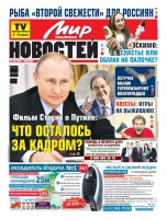 Газета «Мир новостей»