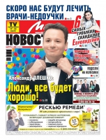 Газета «Мир новостей»