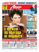 Газета «Мир новостей»