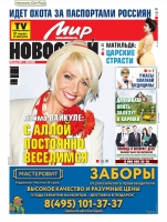 Газета «Мир новостей»