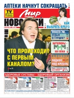Газета «Мир новостей»