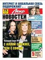 Газета «Мир новостей»