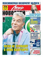 Газета «Мир новостей»