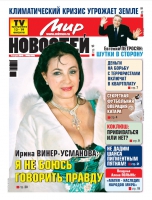 Газета «Мир новостей»