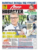 Газета «Мир новостей»