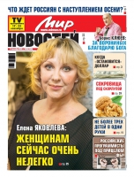 Газета «Мир новостей»