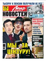 Газета «Мир новостей»