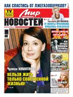 Газета «Мир новостей»