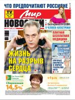 Газета «Мир новостей»