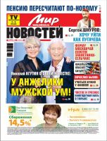 Газета «Мир новостей»