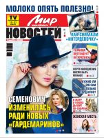 Газета «Мир новостей»
