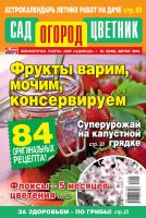 Газета «Мир новостей»