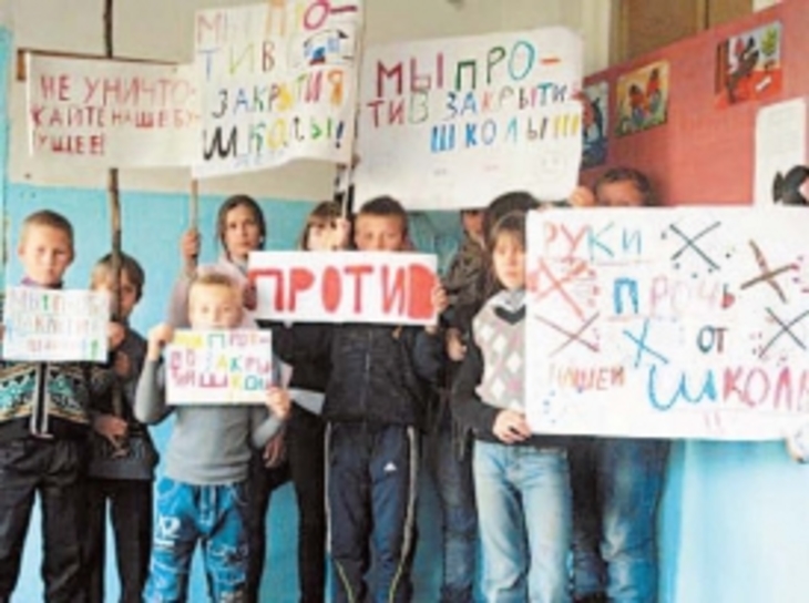 Россияне против закрытия малокомплектных школ - фото