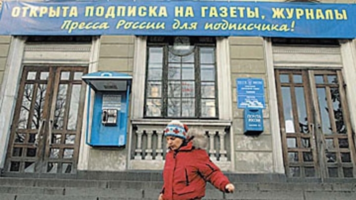 В апреле значительно вырастет стоимость доставки газет «Почтой России» - фото