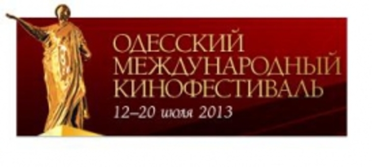 В Одессе открывается международный кинофестиваль - фото