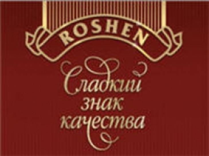 Роспотребнадзор запретил поставки конфет «Рошен» из Украины в связи с нарушениями требований к качеству безопасности - фото