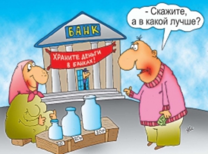 Эксперты прогнозируют обвал российской банковской системы в 2016 году - фото