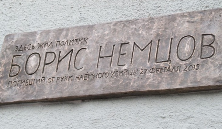 Столичные власти требуют демонтировать мемориальную доску Немцову - фото