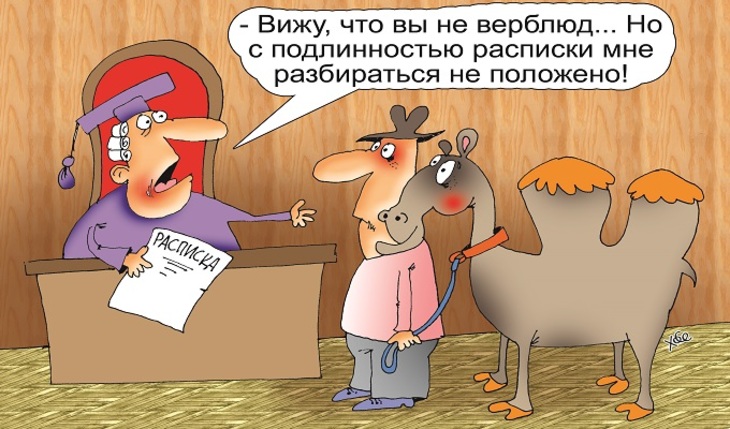 Новая афера: взыскание долга по липовой расписке - фото