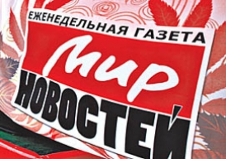 «Мир новостей» принимал гостей - фото