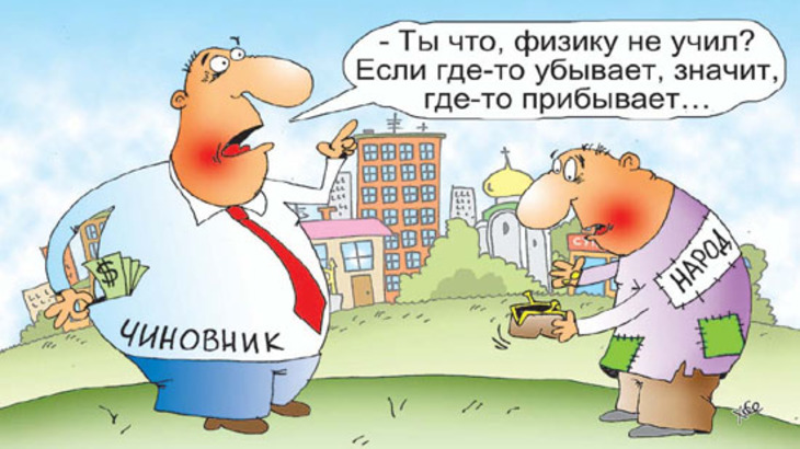 На зарплату чиновников «отстегнут» полтриллиона рублей - фото