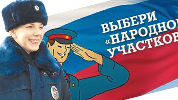 Майор полиции Савченко стала «народной» - фото