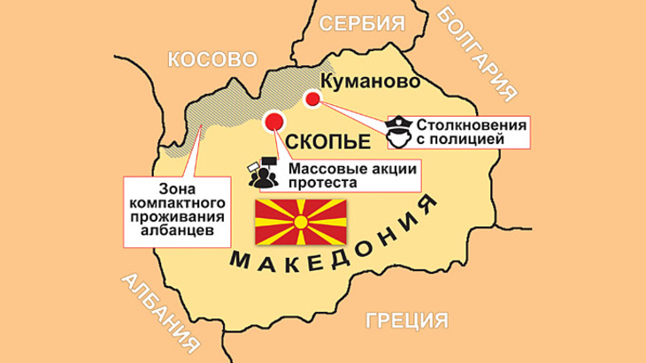 Македонии грозит «майдан» - фото