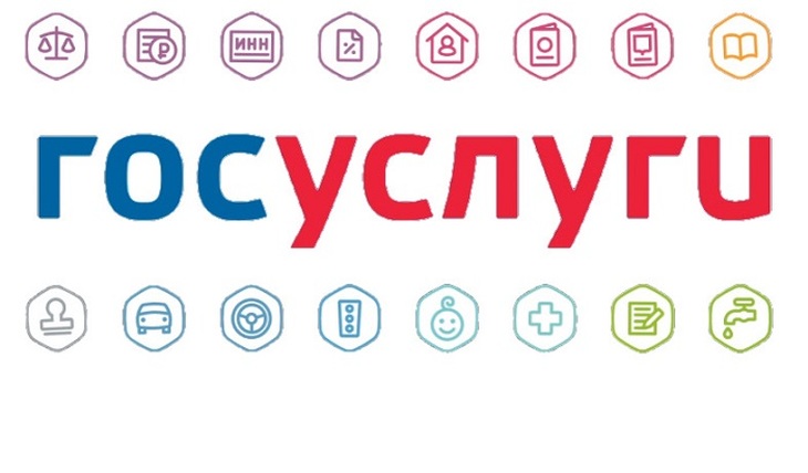 Регистрация на портале Госуслуги - фото