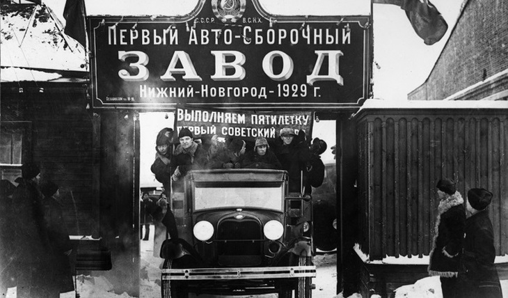Советская экономика и реформы - фото