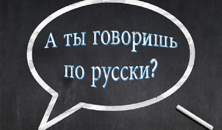 Как изучают русский язык в странах СНГ - фото