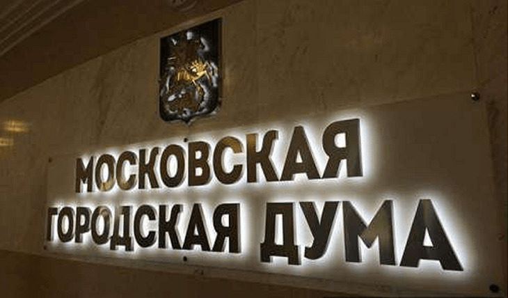 Мосгордуме предложили рассмотреть проект об амнистии по делам за фейки об армии - фото