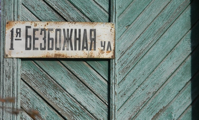 В Рязани не осталось Безбожных улиц - фото