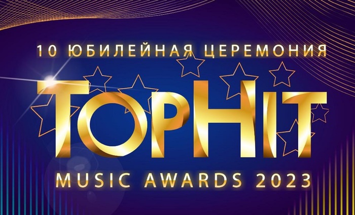 Награды Top Hit Music Awards будут вручены звёздам радиоэфира и Интернета