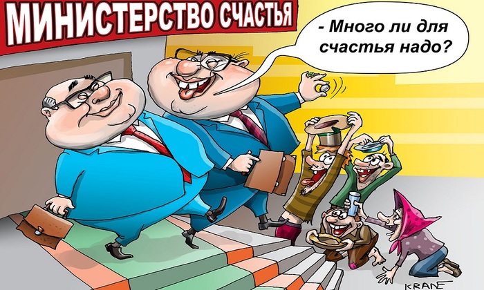 Кого уполномочат на счастье - фото