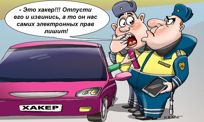 Ксива электронная - фото