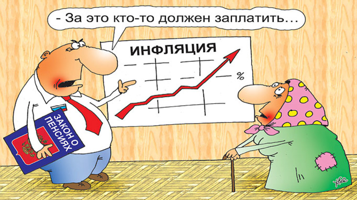 Минфин хочет отобрать у пенсионеров 2,5 трлн рублей - фото