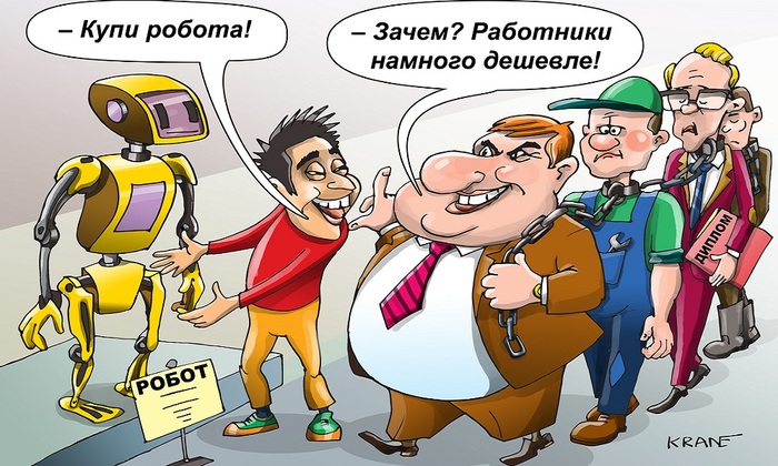 Как «кусаются» роботы - фото