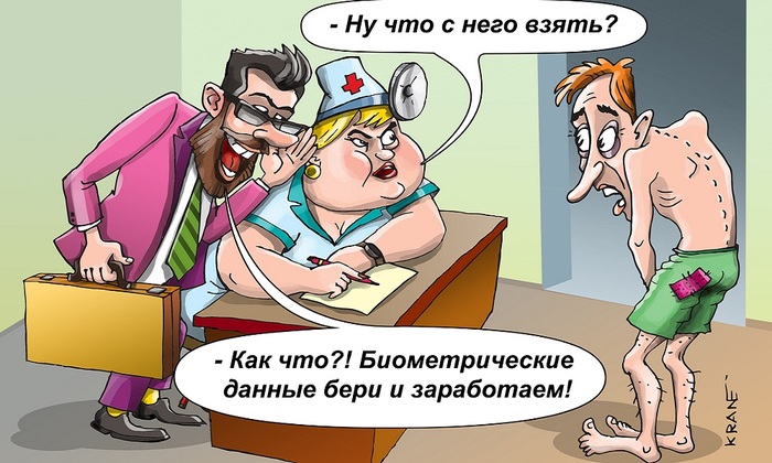 Биометрия: благо или зло? - фото