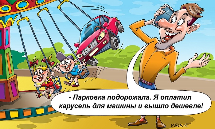 Паркинг: деньги для чиновников? - фото