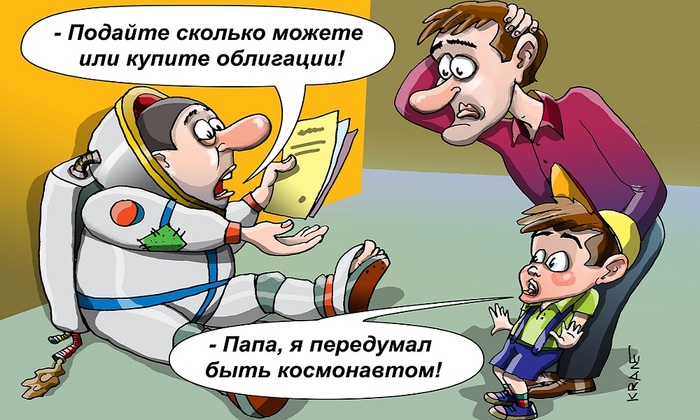 На крыльях облигаций - фото