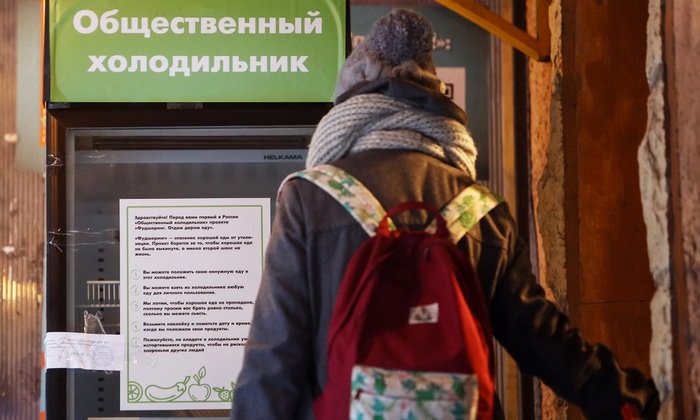 Продукты с истекшим сроком годности – бесплатно - фото