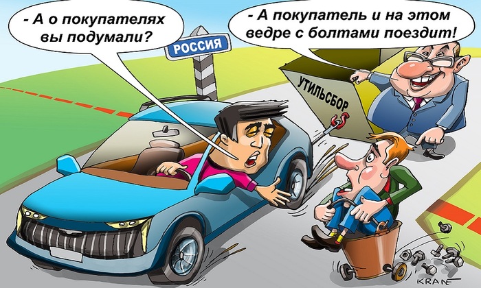 Порочная арифметика утильсбора - фото