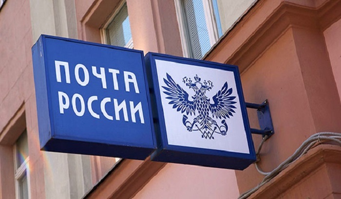 «Почта России» предупреждает о новом виде мошенничества - фото
