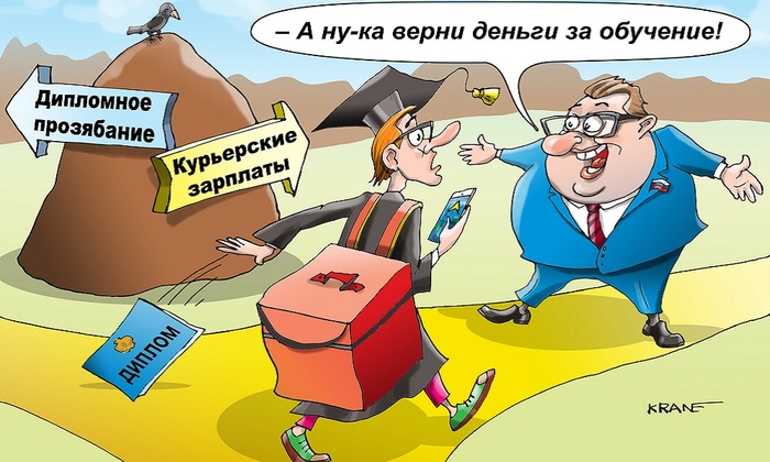 Зачем учиться, если есть пицца - фото