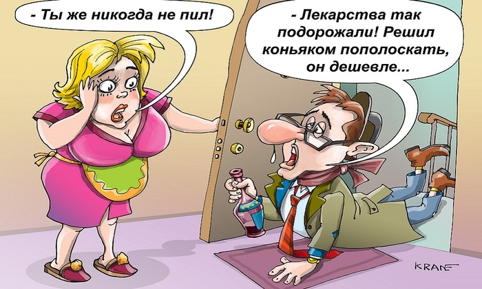 Мирамистин дороже коньяка - фото